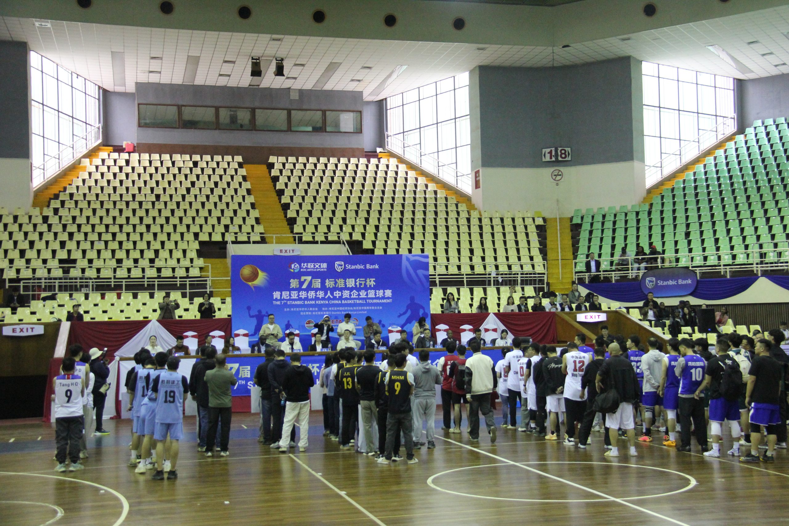 The 7th “Standard Bank Cup” Basketball Tournament for the Chinese Community and Chinese Enterprises in Kenya